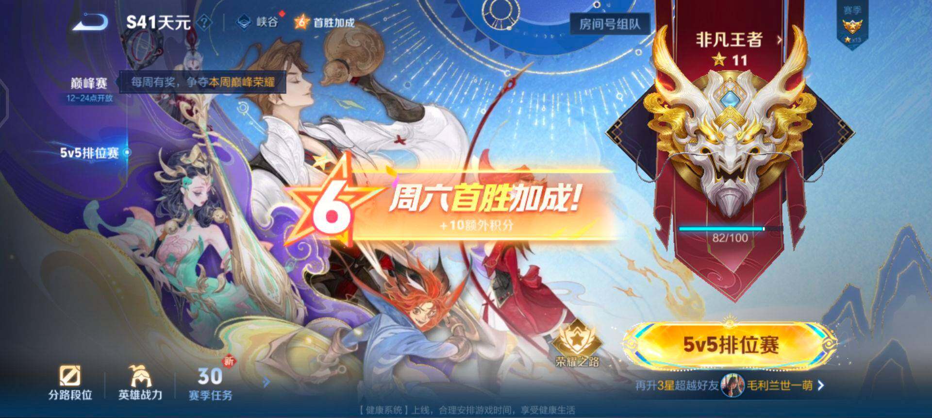 WZQM430828王者荣耀账号详情图15 WZQM430828王者荣耀账号详情图15