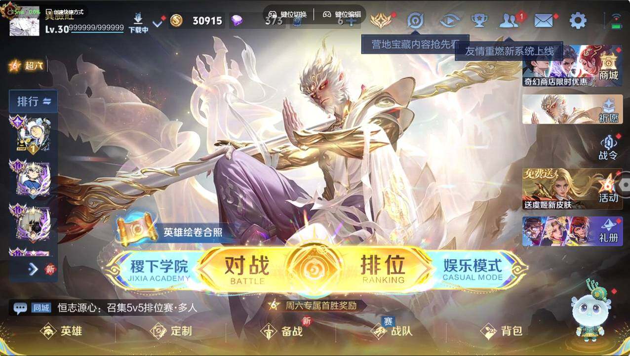 WZCMW496087王者荣耀账号详情图8