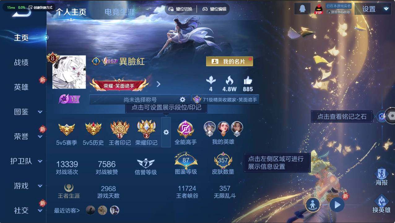 WZCMW496087王者荣耀账号详情图9