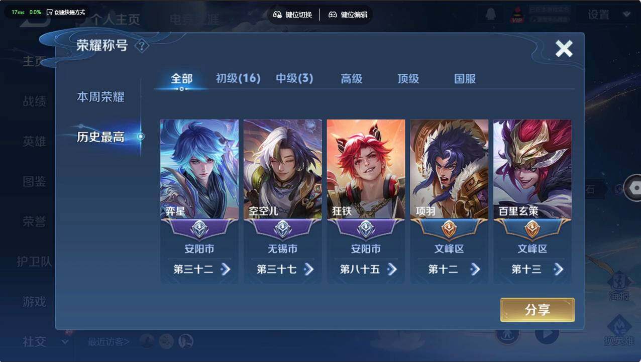 WZCMW496087王者荣耀账号详情图10