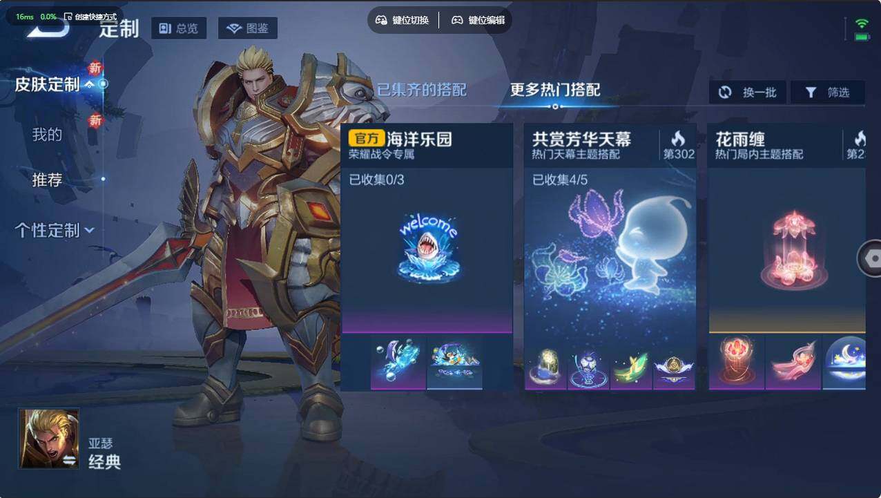 WZCMW496087王者荣耀账号详情图12