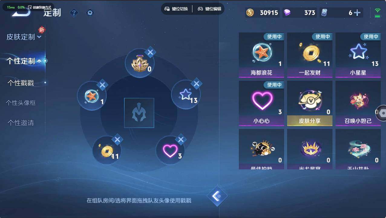 WZCMW496087王者荣耀账号详情图13