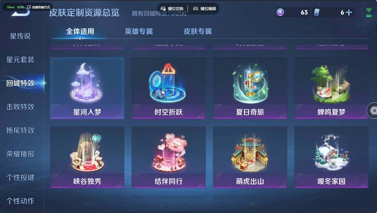 WZCMW496087王者荣耀账号详情图18