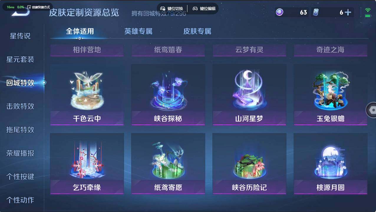 WZCMW496087王者荣耀账号详情图20