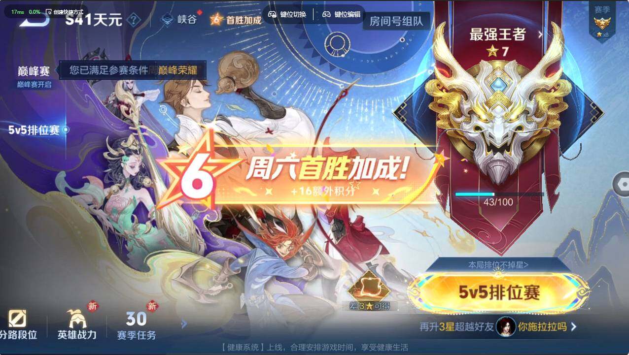 WZCMW496087王者荣耀账号详情图28