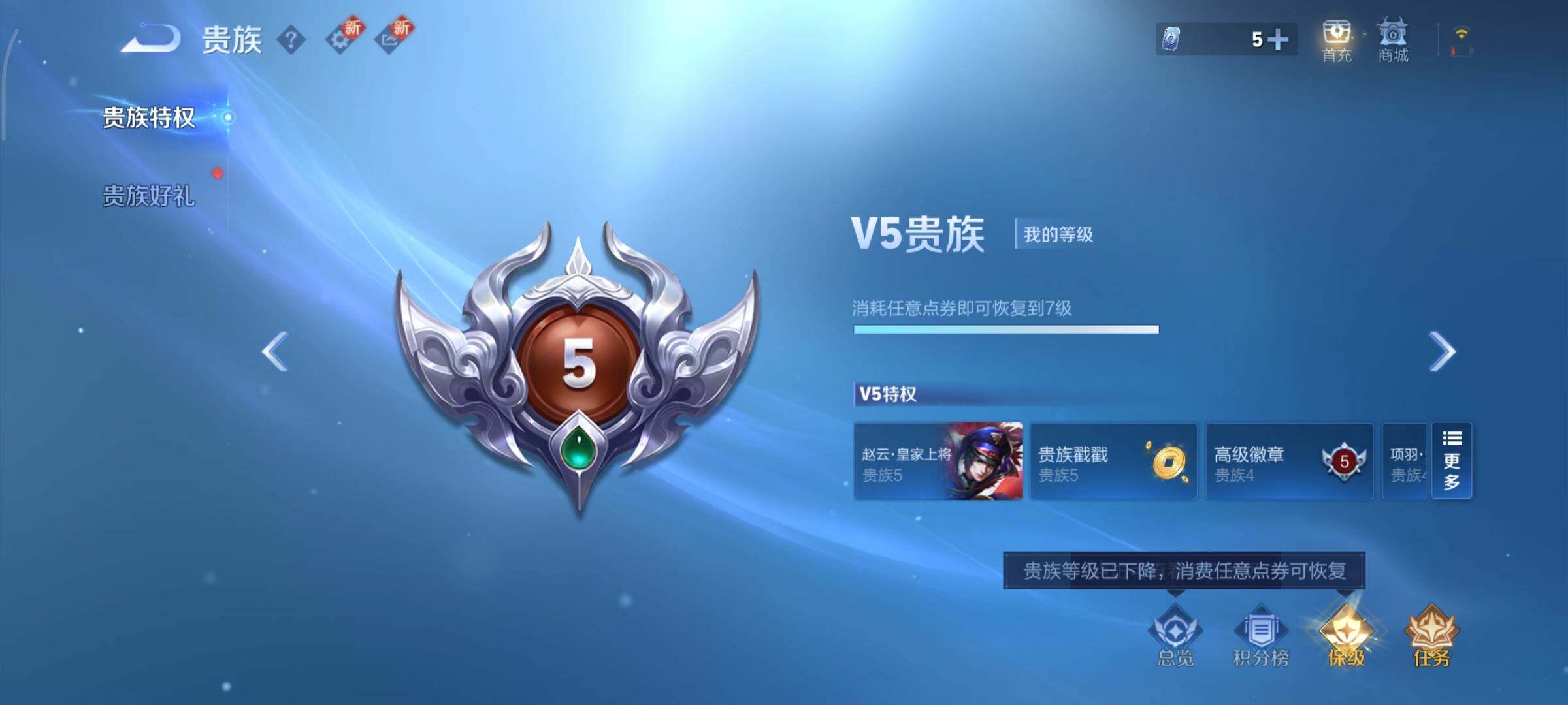 WZCMY419458王者荣耀账号详情图17