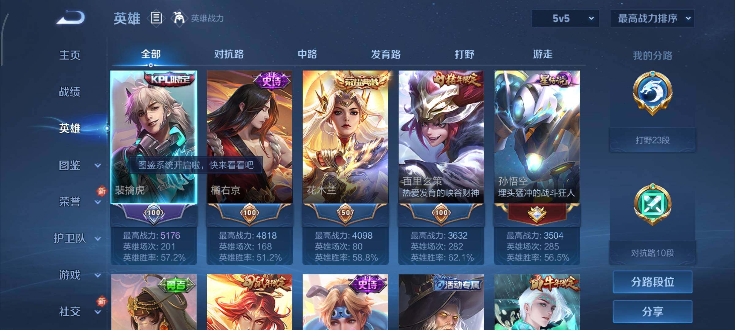 WZCMY419458王者荣耀账号详情图3