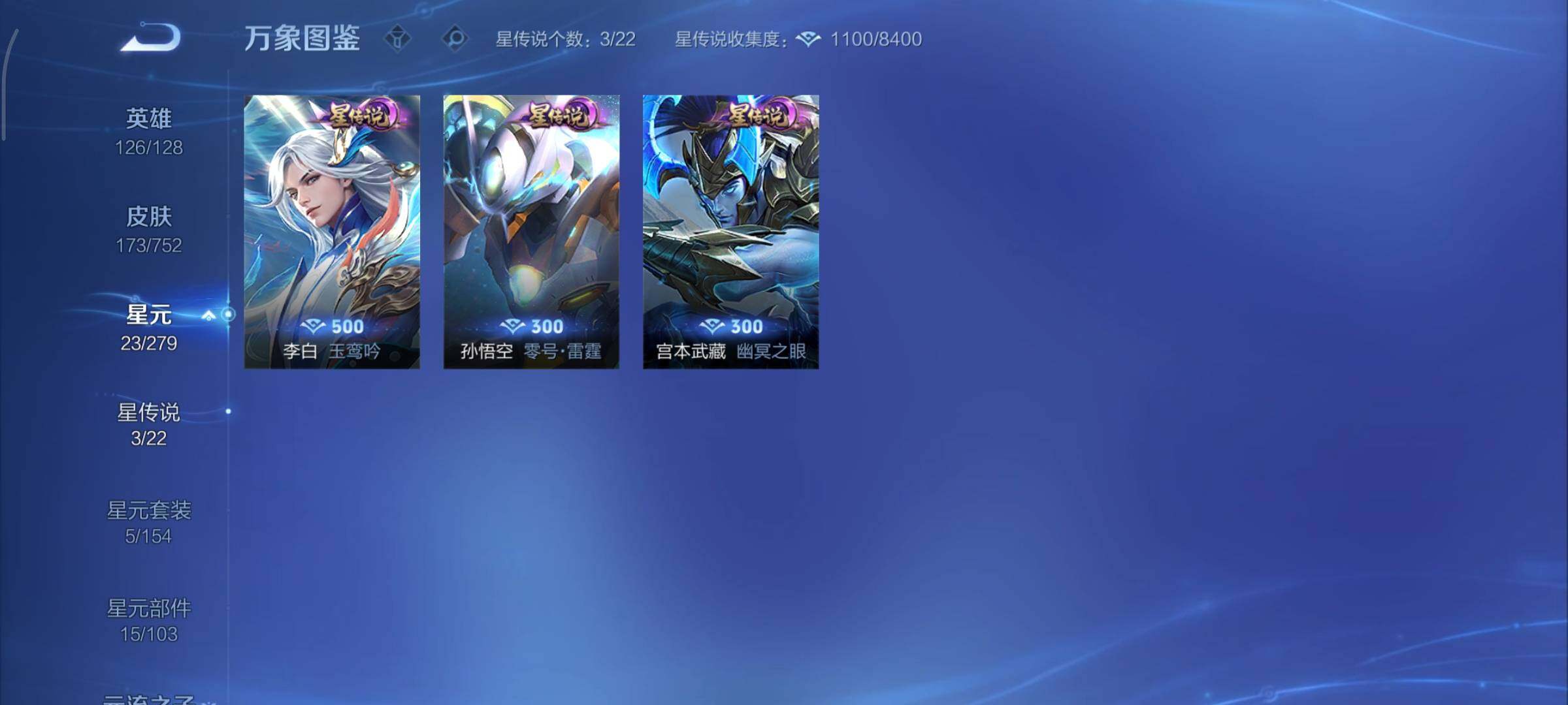 WZCMY419458王者荣耀账号详情图11