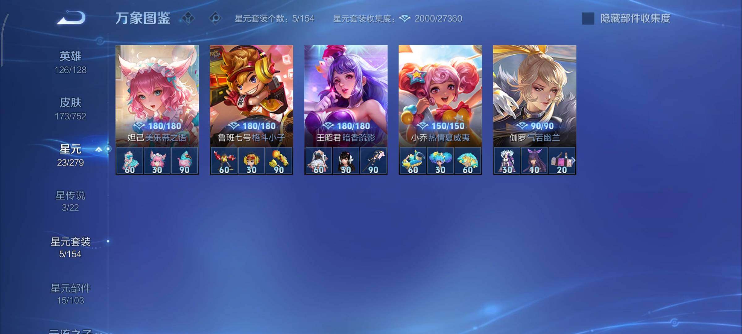 WZCMY419458王者荣耀账号详情图12