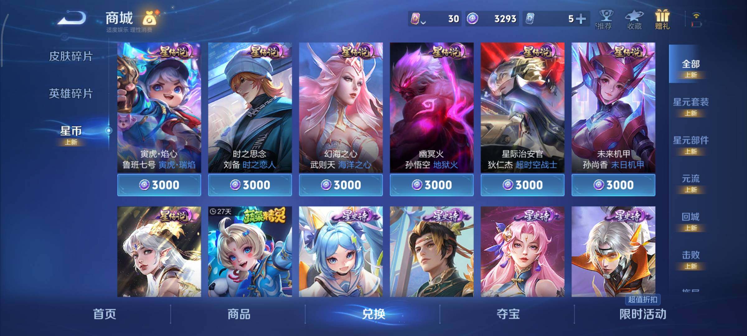 WZCMY419458王者荣耀账号详情图14