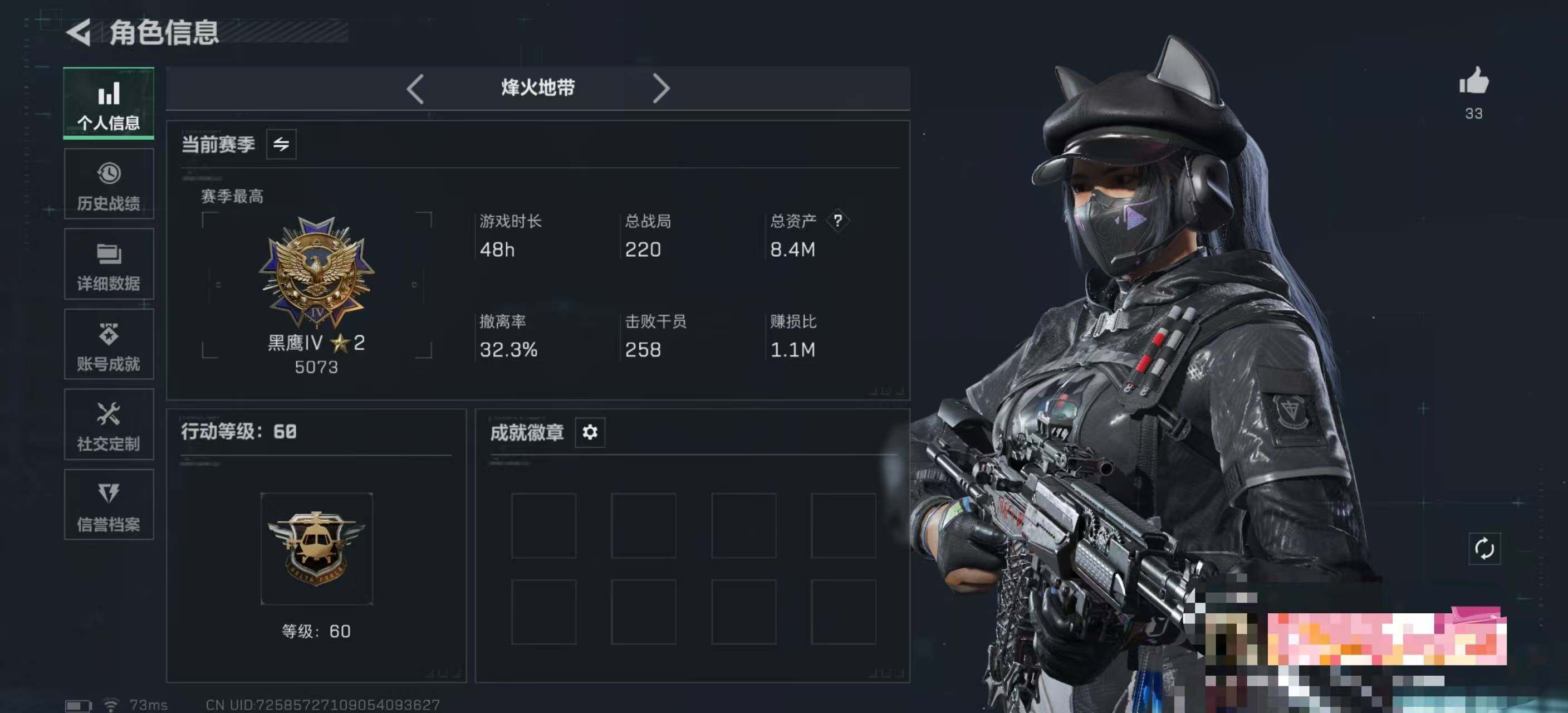 SJZEY42043三角洲行动账号详情图3 SJZEY42043三角洲行动账号详情图3