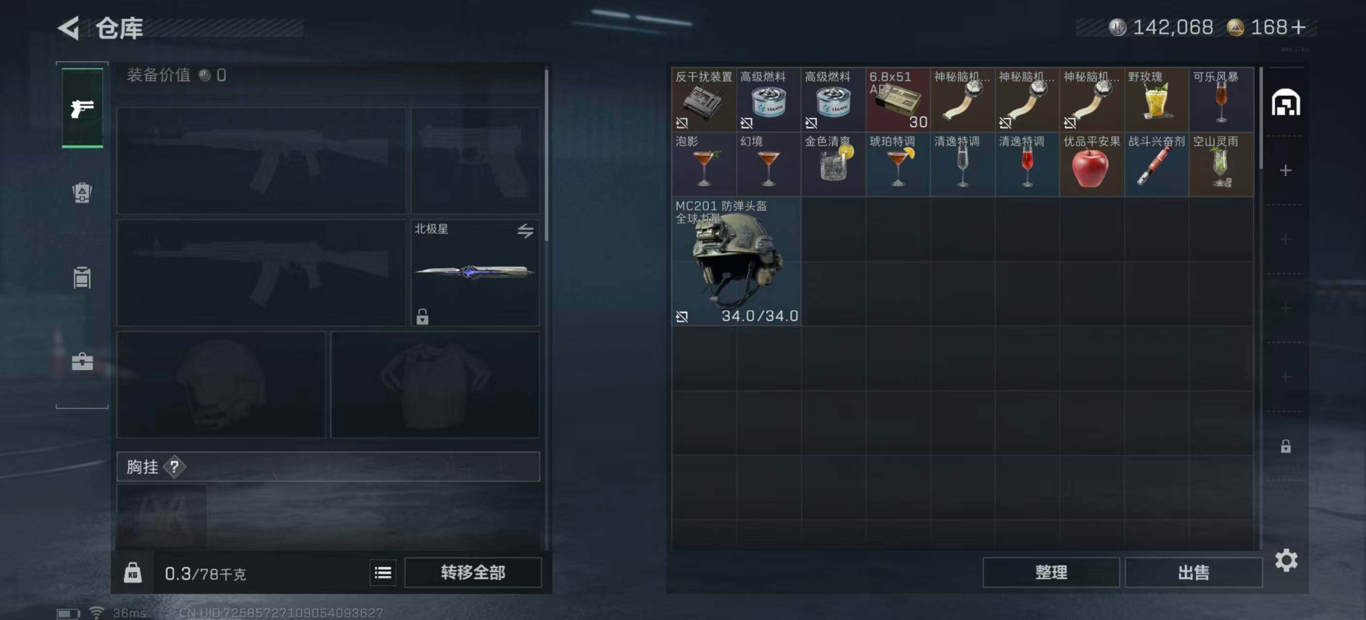 SJZEY42043三角洲行动账号详情图10 SJZEY42043三角洲行动账号详情图10