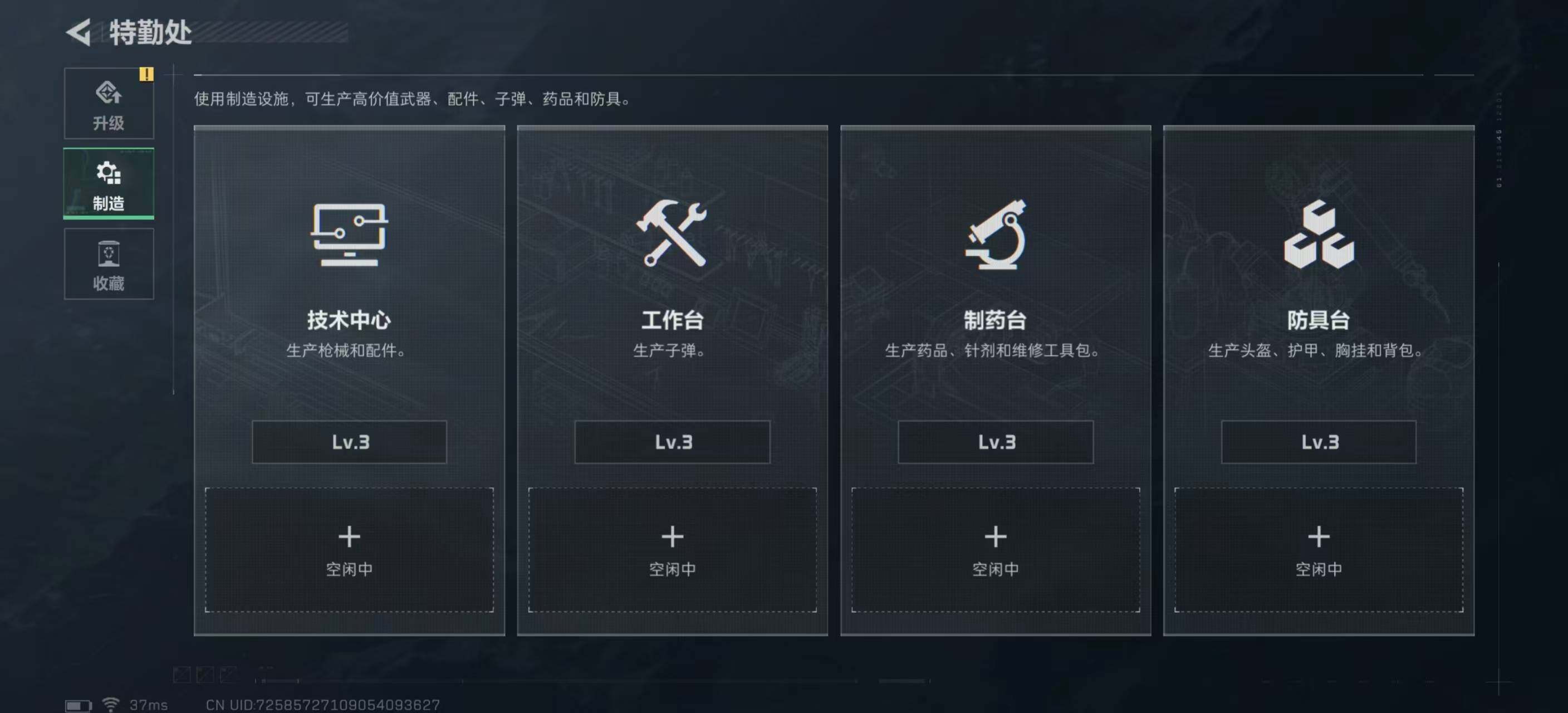 SJZEY42043三角洲行动账号详情图18 SJZEY42043三角洲行动账号详情图18