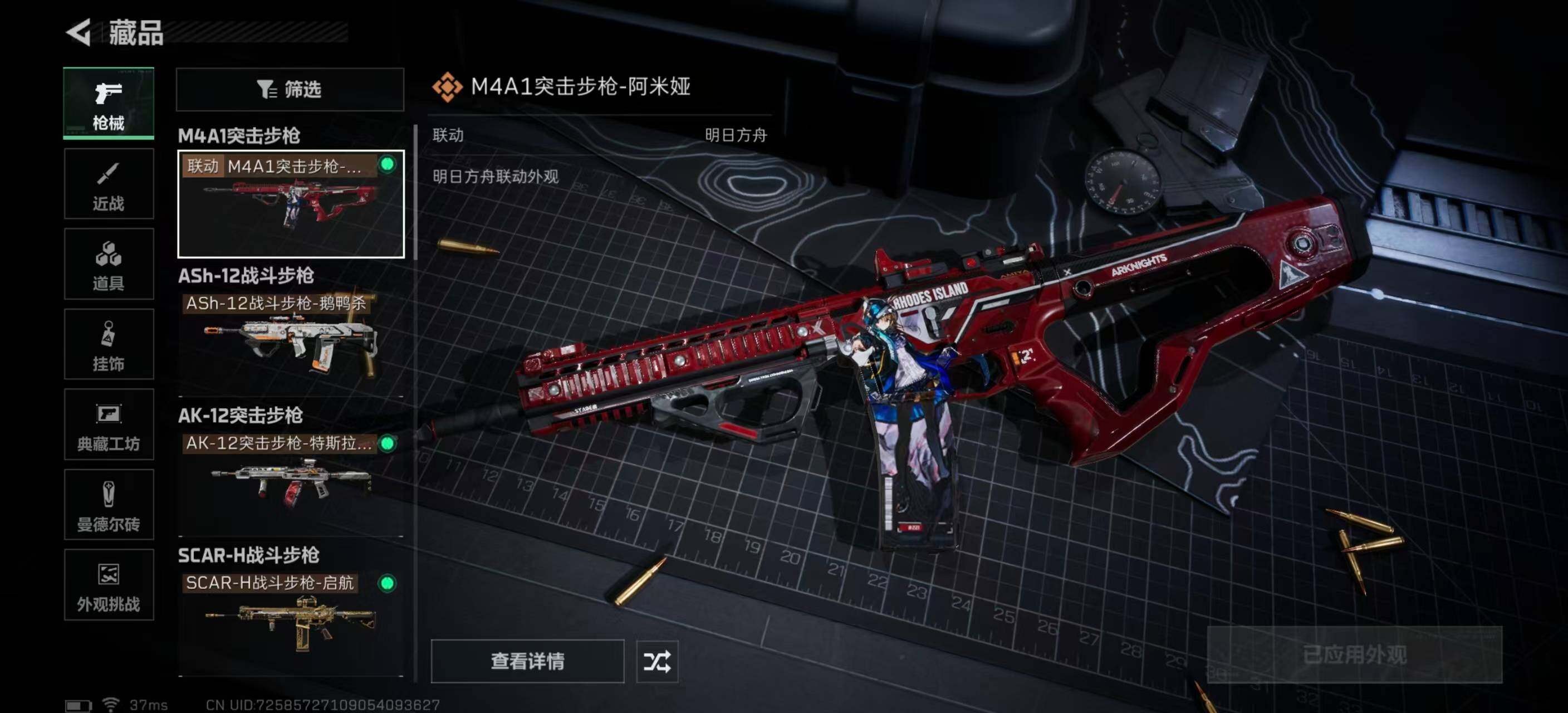 SJZEY42043三角洲行动账号详情图19 SJZEY42043三角洲行动账号详情图19