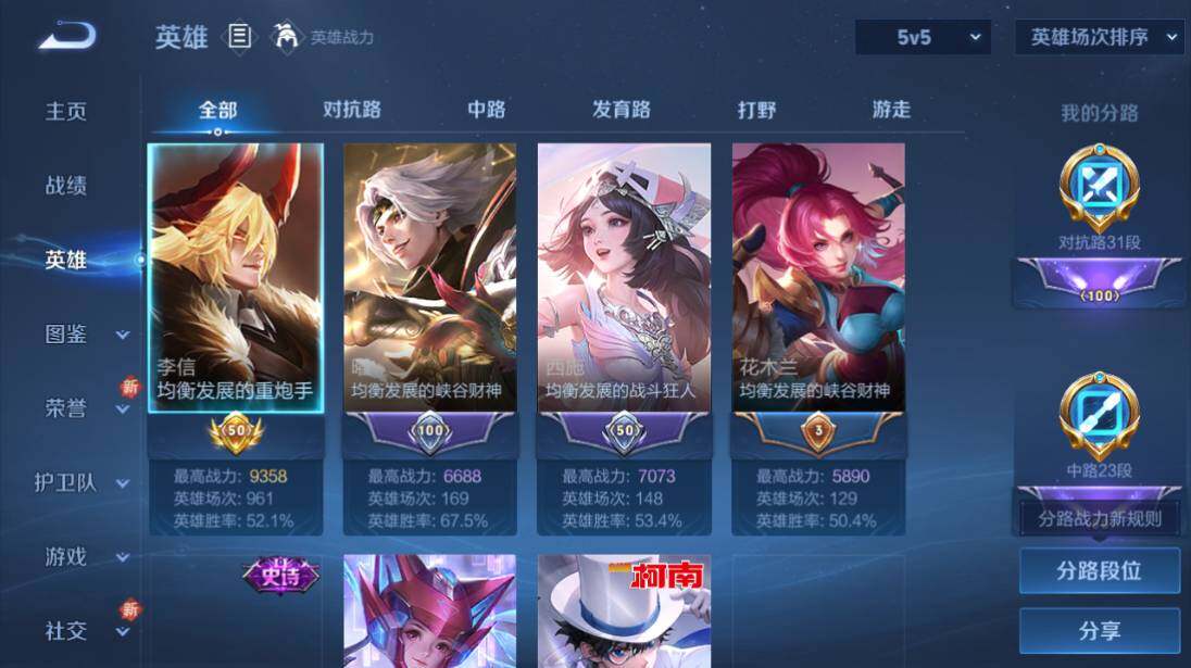 WZQM4171191王者荣耀账号详情图7