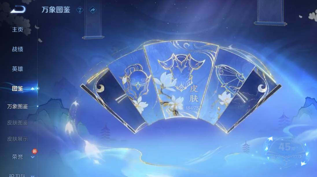 WZQM4171191王者荣耀账号详情图8