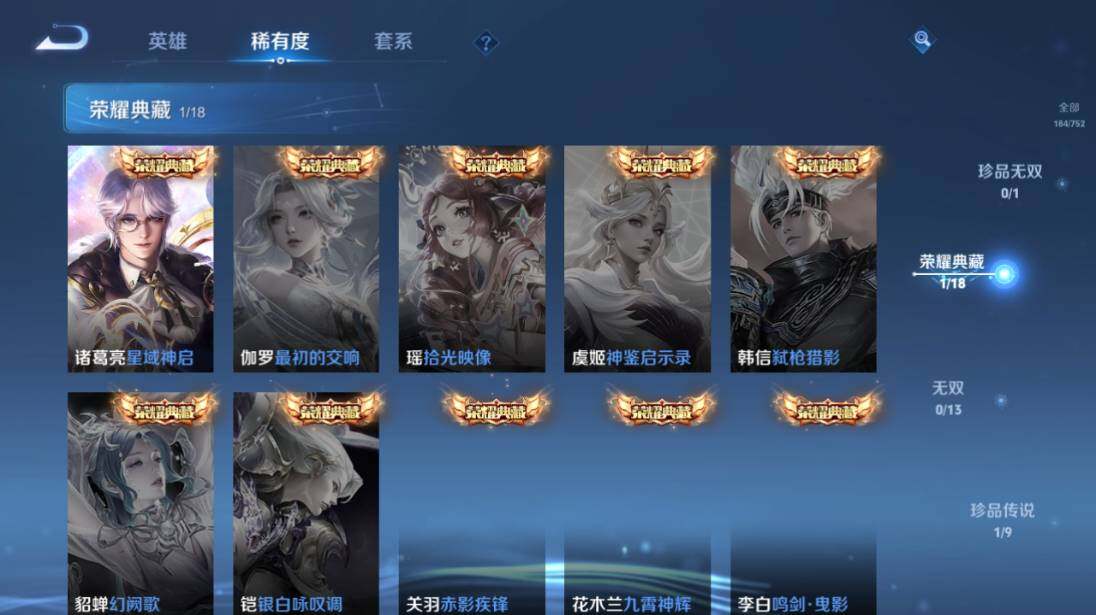 WZQM4171191王者荣耀账号详情图10