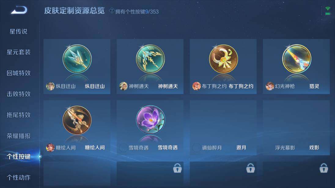 WZQM4171191王者荣耀账号详情图14