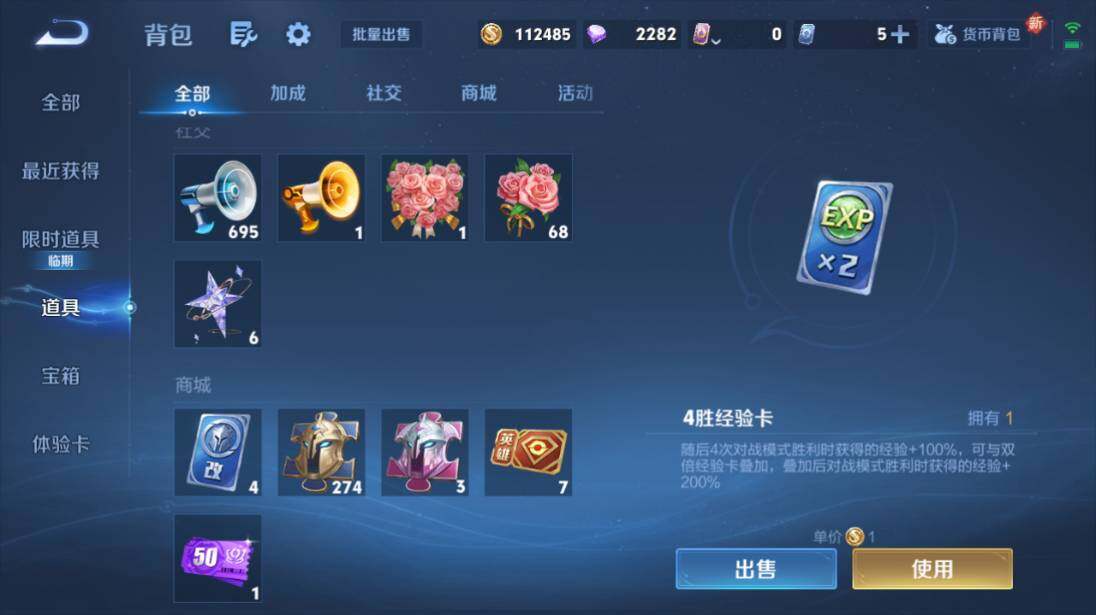 WZQM4171191王者荣耀账号详情图17