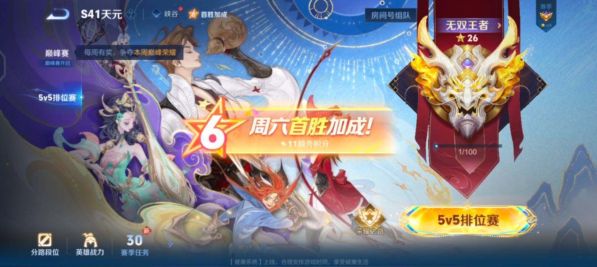 WZQM430310王者荣耀账号详情图6 WZQM430310王者荣耀账号详情图6