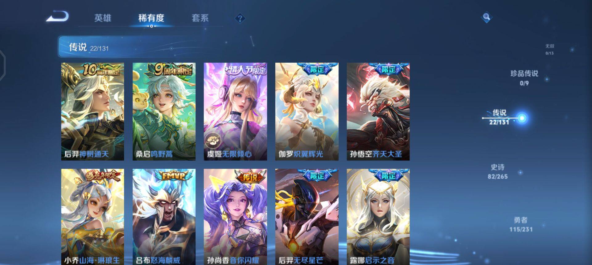 WZQM430310王者荣耀账号详情图7 WZQM430310王者荣耀账号详情图7