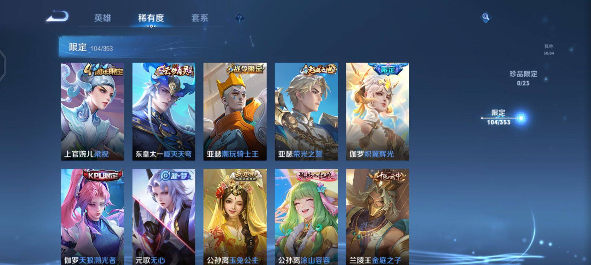 WZQM430310王者荣耀账号详情图9 WZQM430310王者荣耀账号详情图9