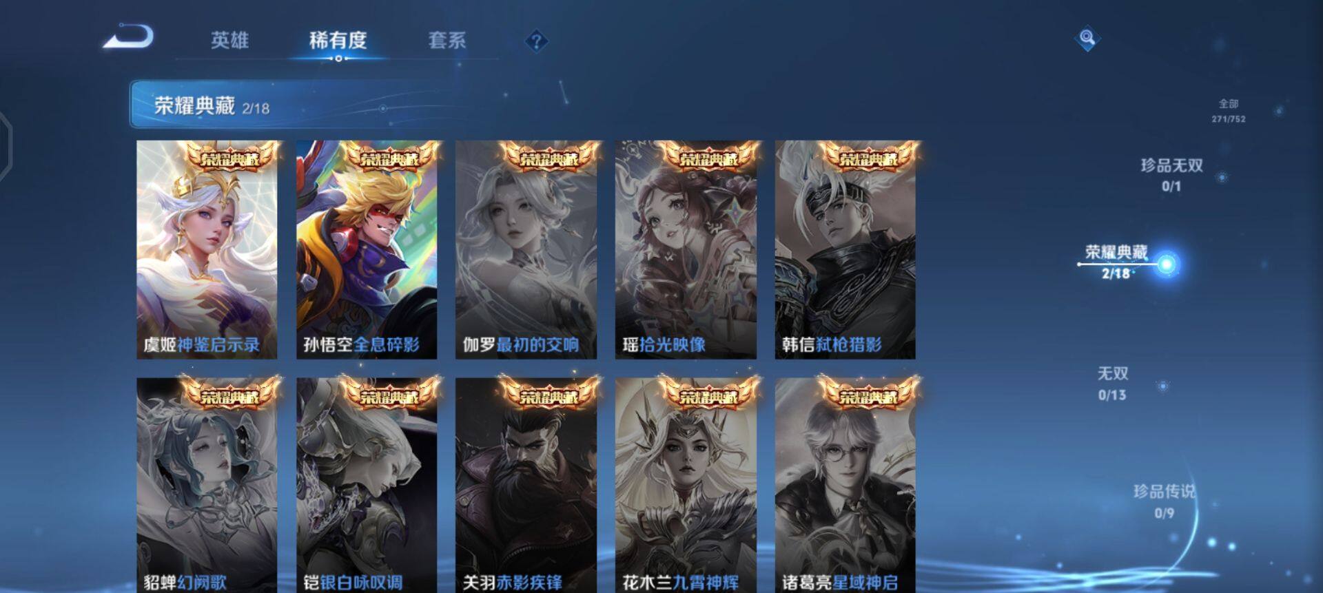 WZQM430310王者荣耀账号详情图10 WZQM430310王者荣耀账号详情图10