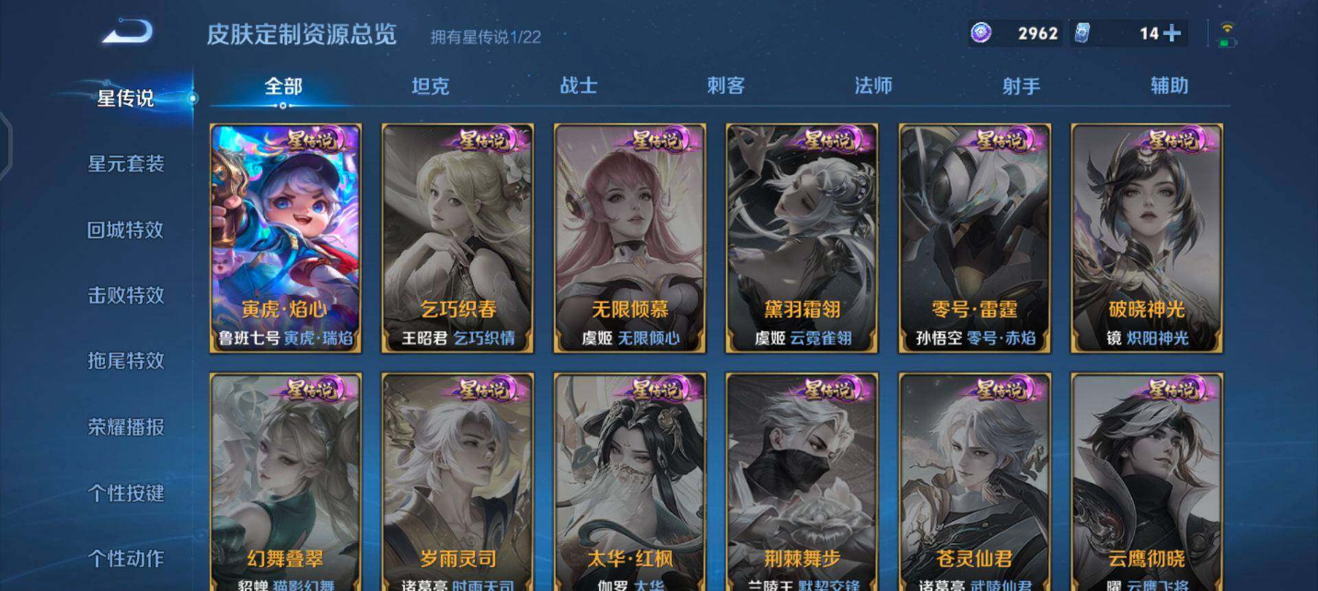 WZQM430310王者荣耀账号详情图11 WZQM430310王者荣耀账号详情图11