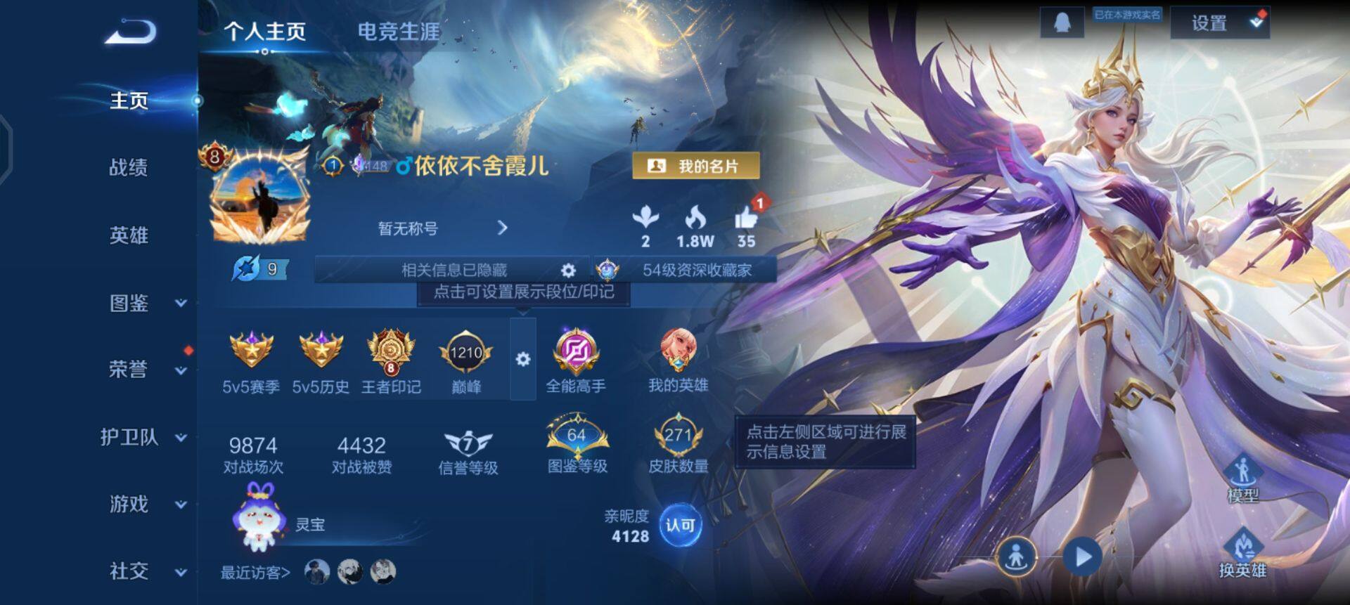 WZQM430310王者荣耀账号详情图3 WZQM430310王者荣耀账号详情图3