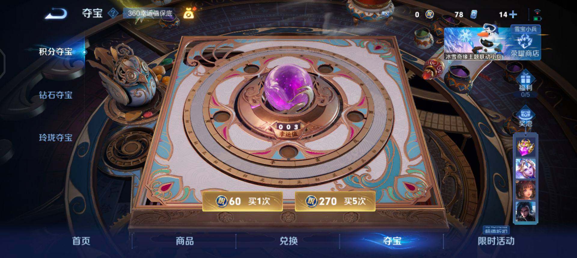 WZQM430310王者荣耀账号详情图14 WZQM430310王者荣耀账号详情图14