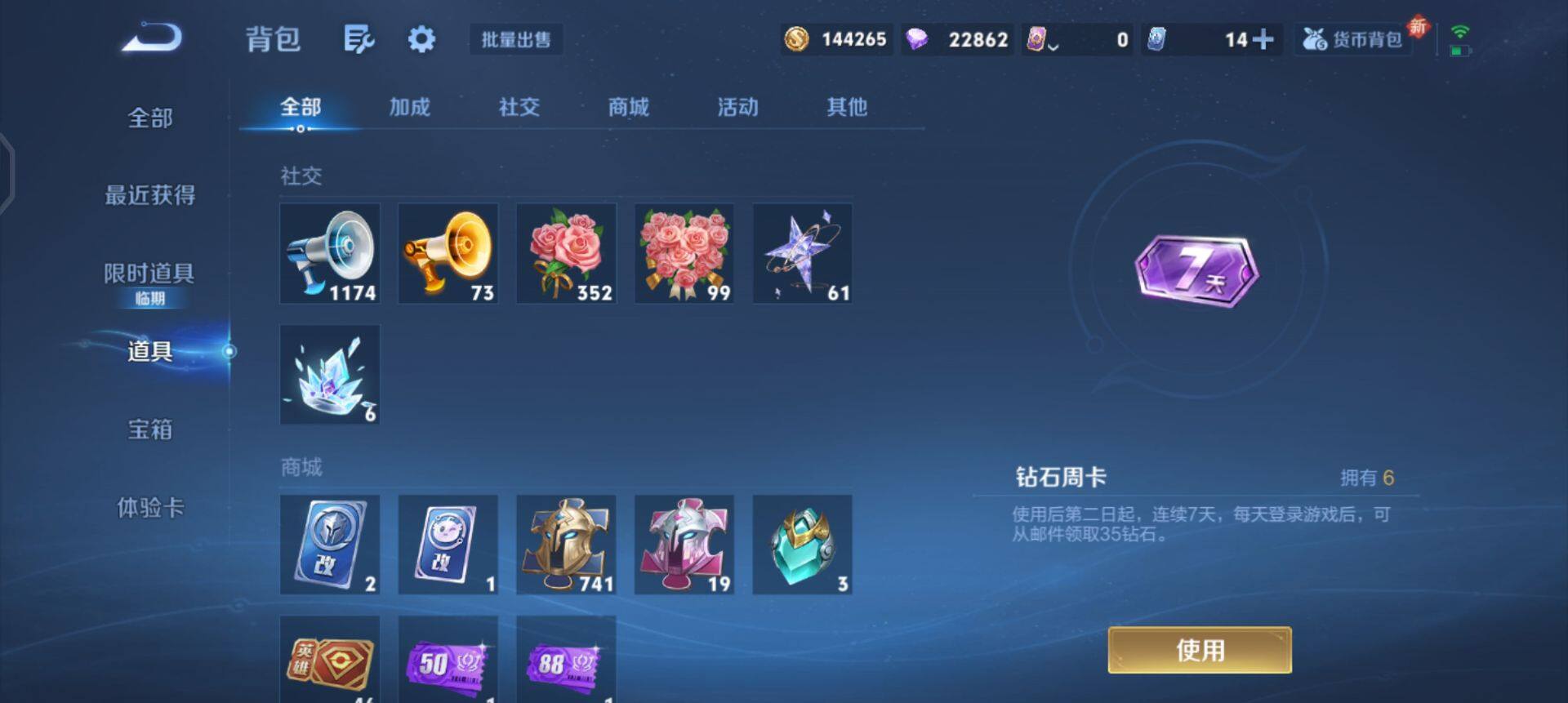 WZQM430310王者荣耀账号详情图15 WZQM430310王者荣耀账号详情图15