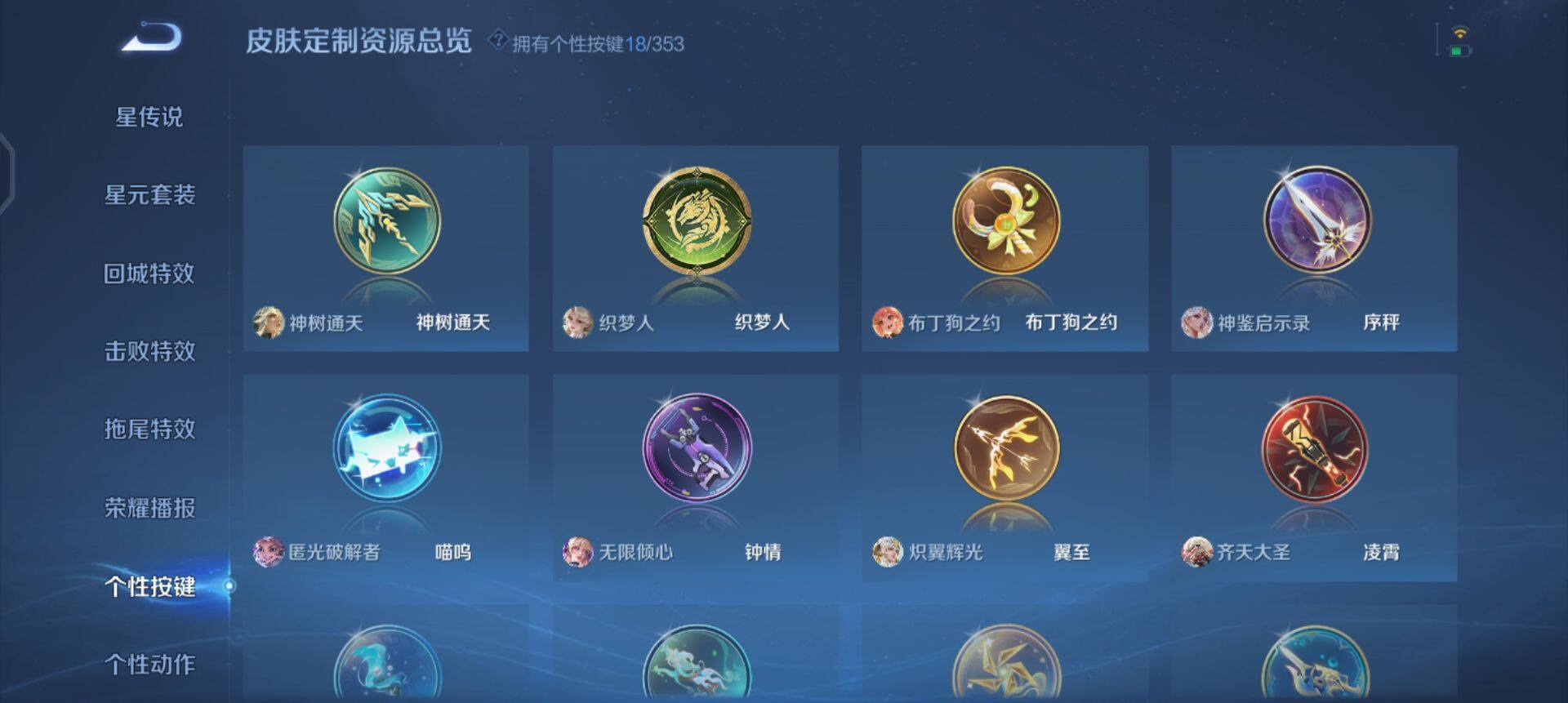 WZQM430310王者荣耀账号详情图16 WZQM430310王者荣耀账号详情图16