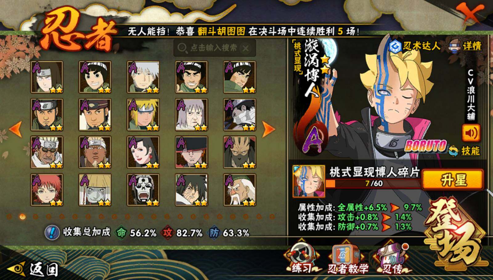 HYQM40876火影忍者账号详情图8