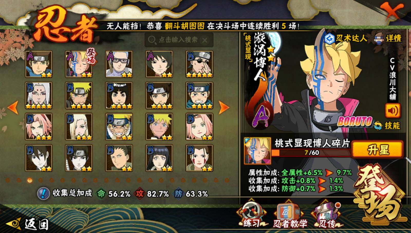 HYQM40876火影忍者账号详情图9