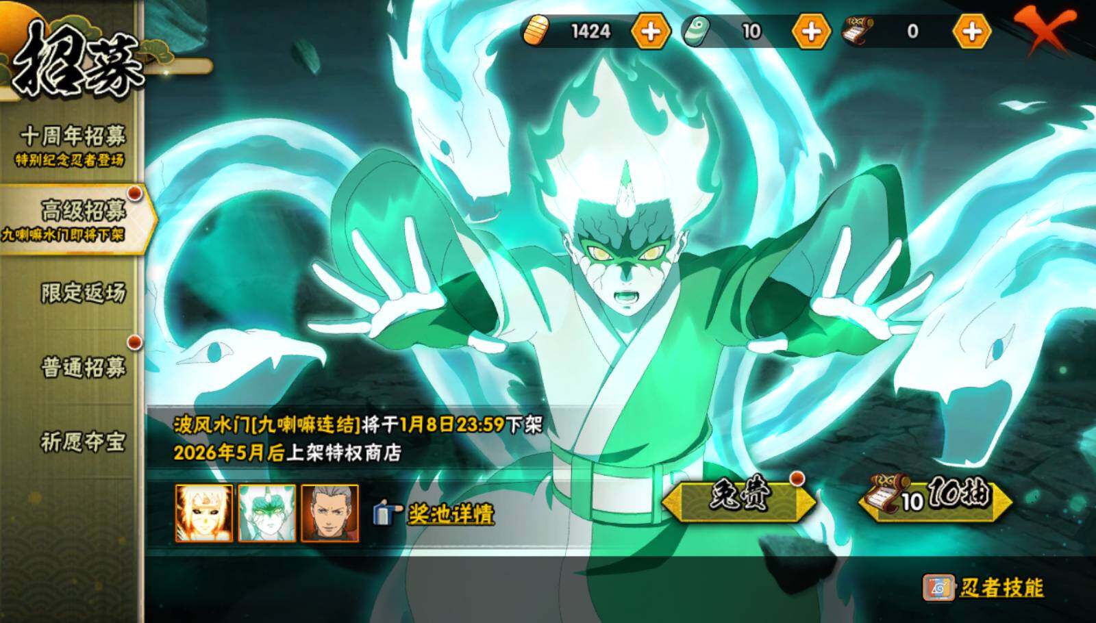 HYQM40876火影忍者账号详情图10