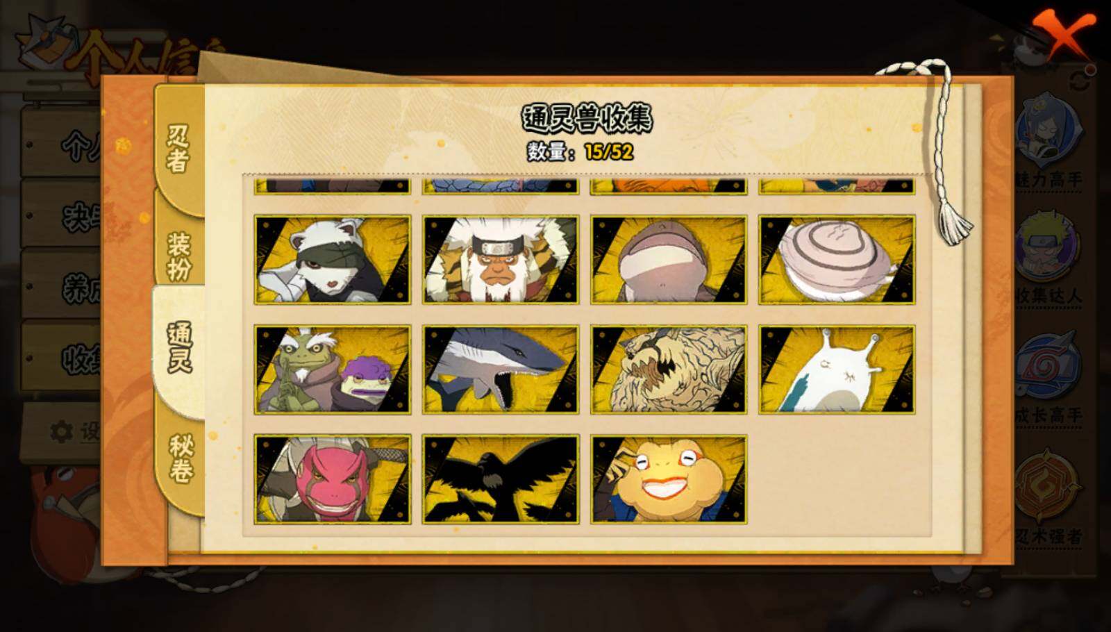 HYEY40519火影忍者账号详情图4