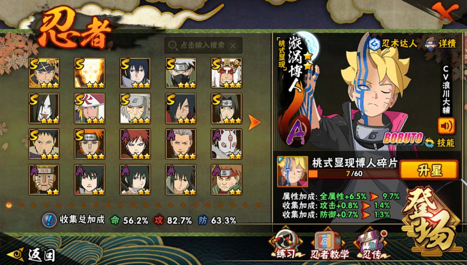 HYEY40519火影忍者账号详情图7