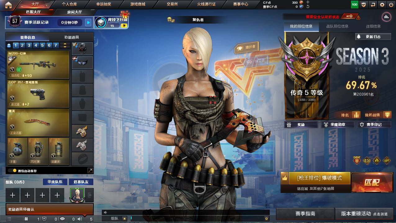 CFCMW421726穿越火线账号详情图3