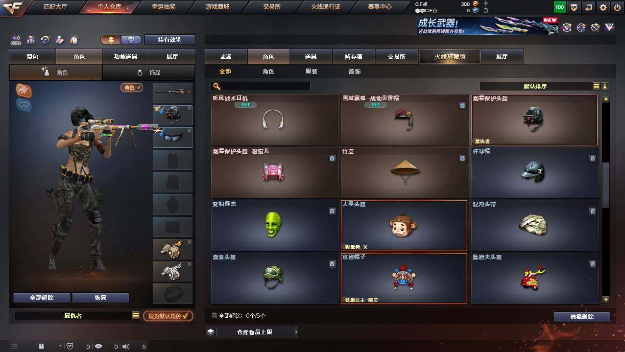 CFCMW421726穿越火线账号详情图4