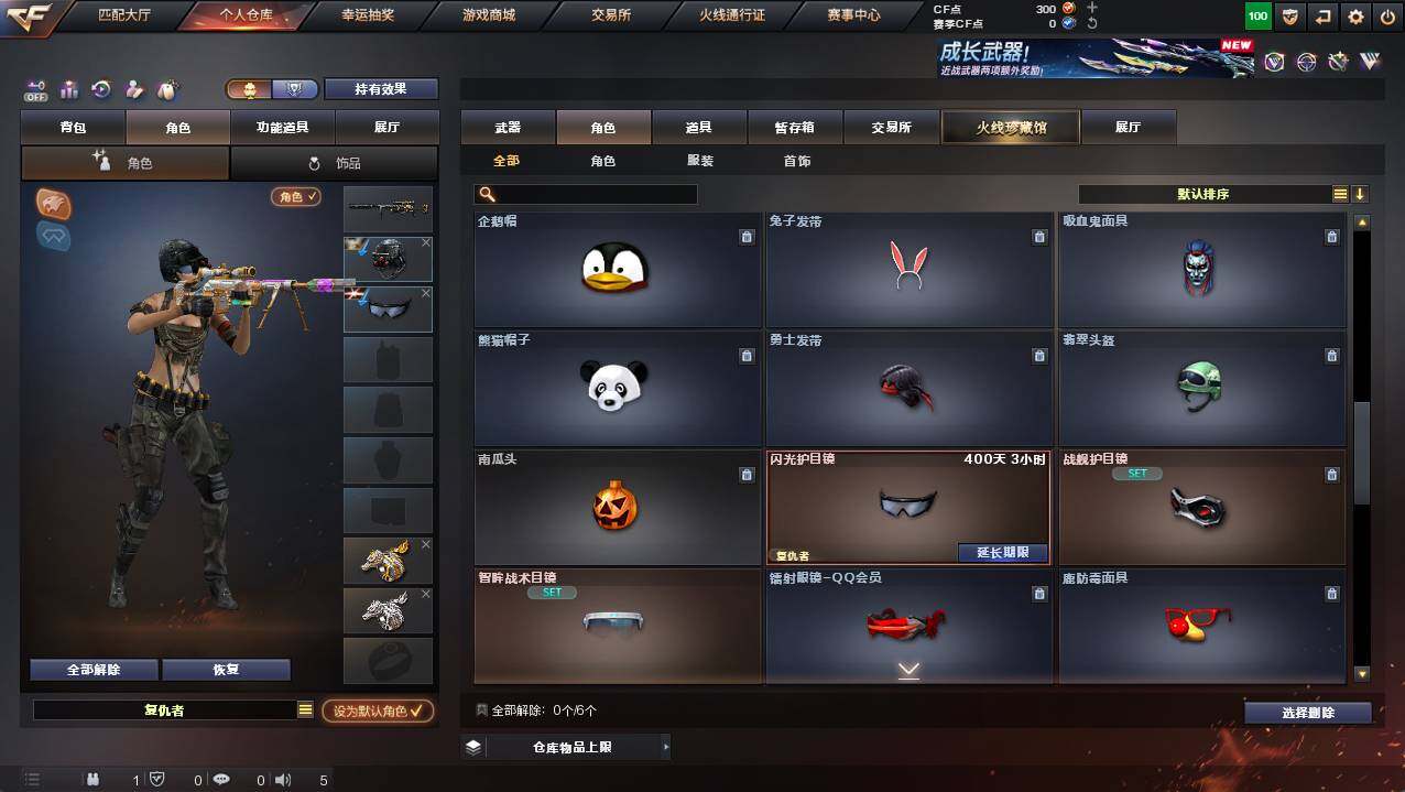 CFCMW421726穿越火线账号详情图5