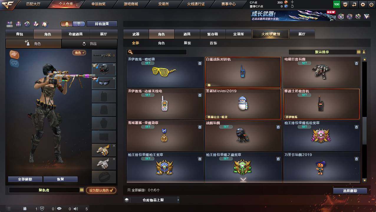 CFCMW421726穿越火线账号详情图6