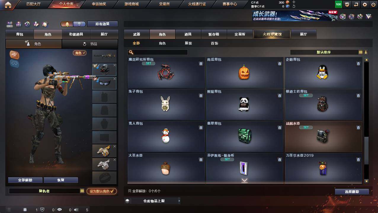 CFCMW421726穿越火线账号详情图8