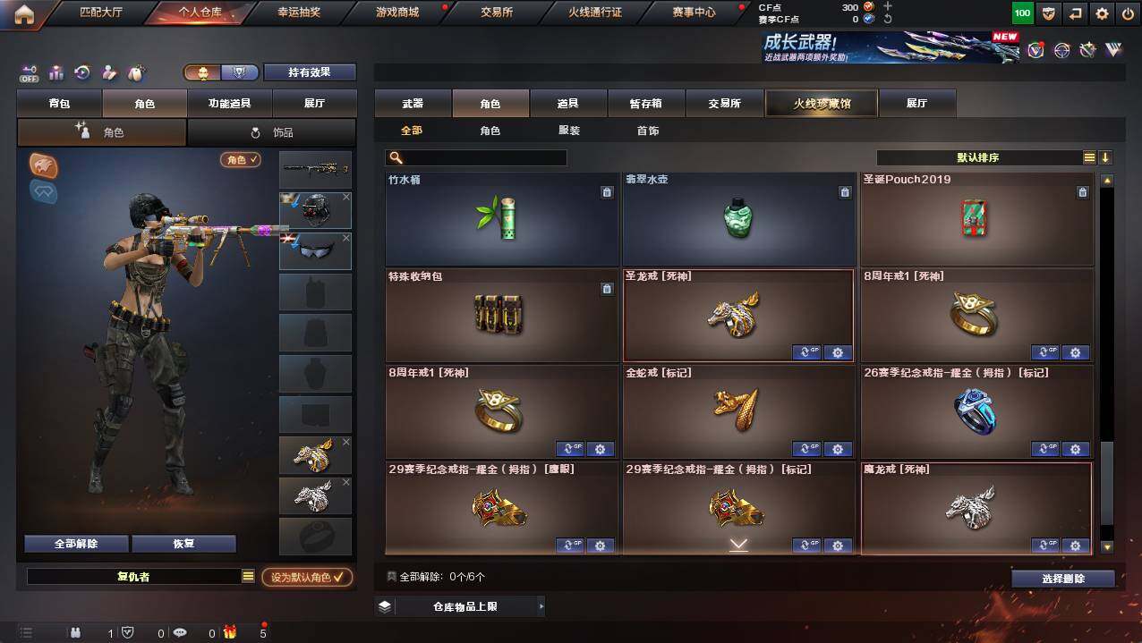 CFCMW421726穿越火线账号详情图9