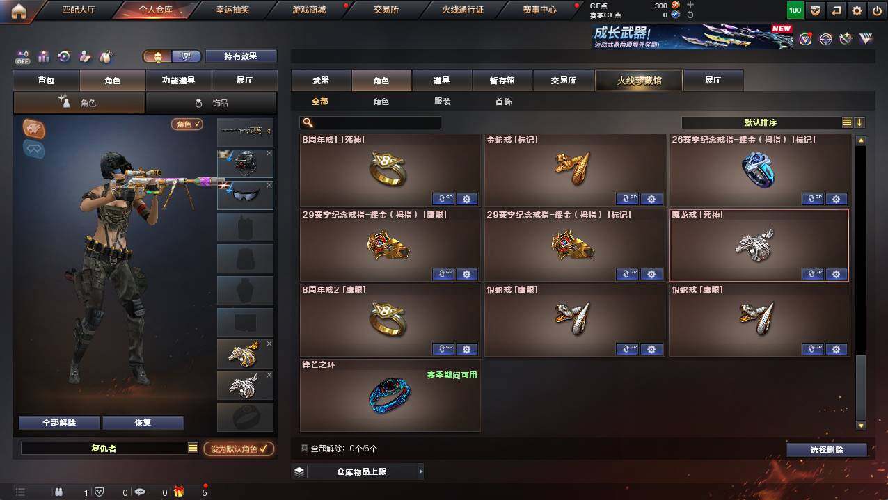 CFCMW421726穿越火线账号详情图10