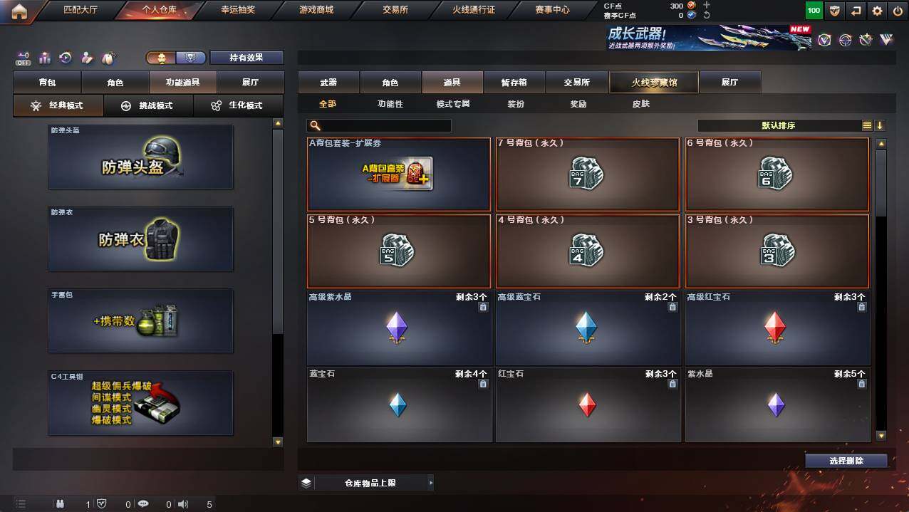 CFCMW421726穿越火线账号详情图11