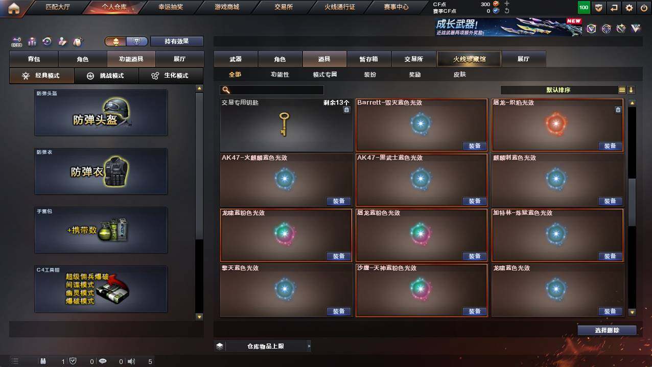 CFCMW421726穿越火线账号详情图18