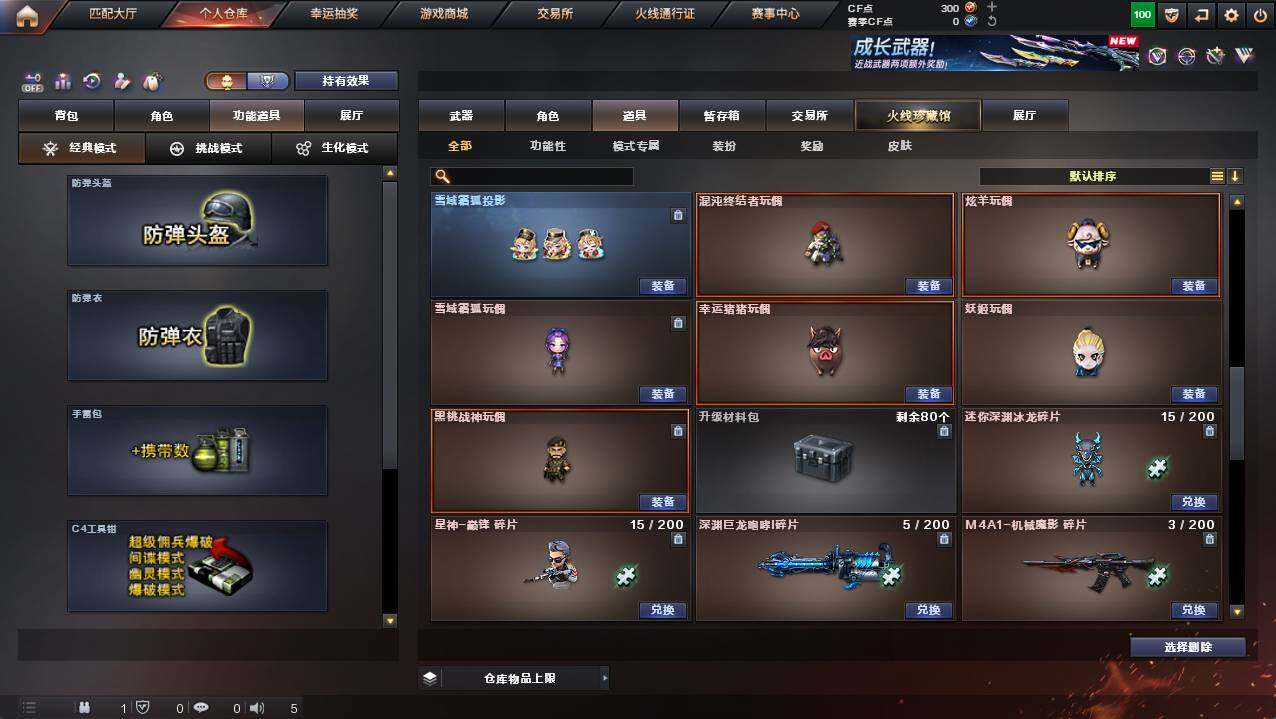 CFCMW421726穿越火线账号详情图19