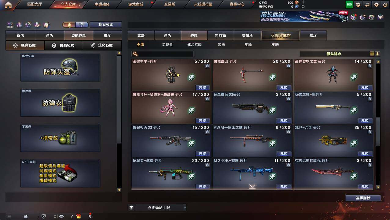 CFCMW421726穿越火线账号详情图20