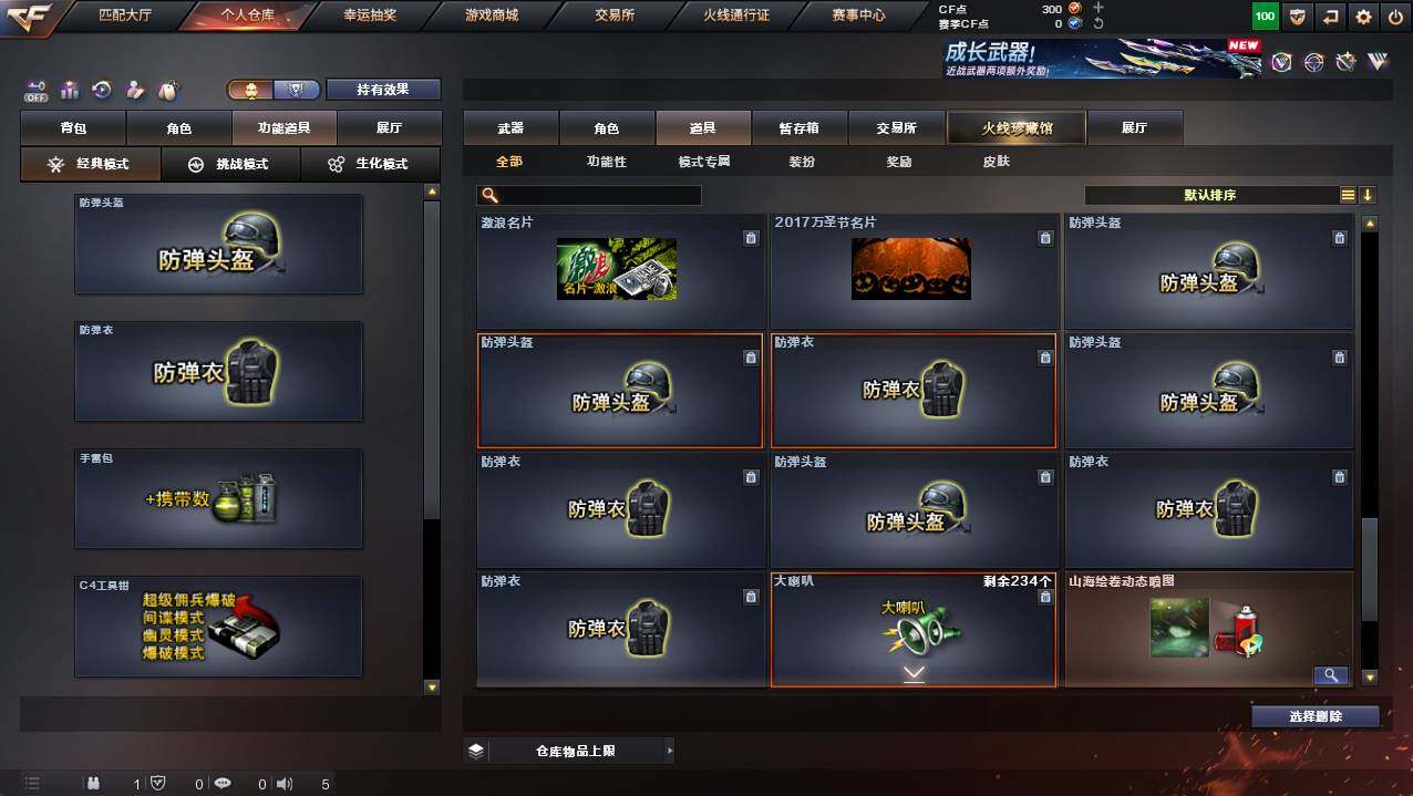 CFCMW421726穿越火线账号详情图25