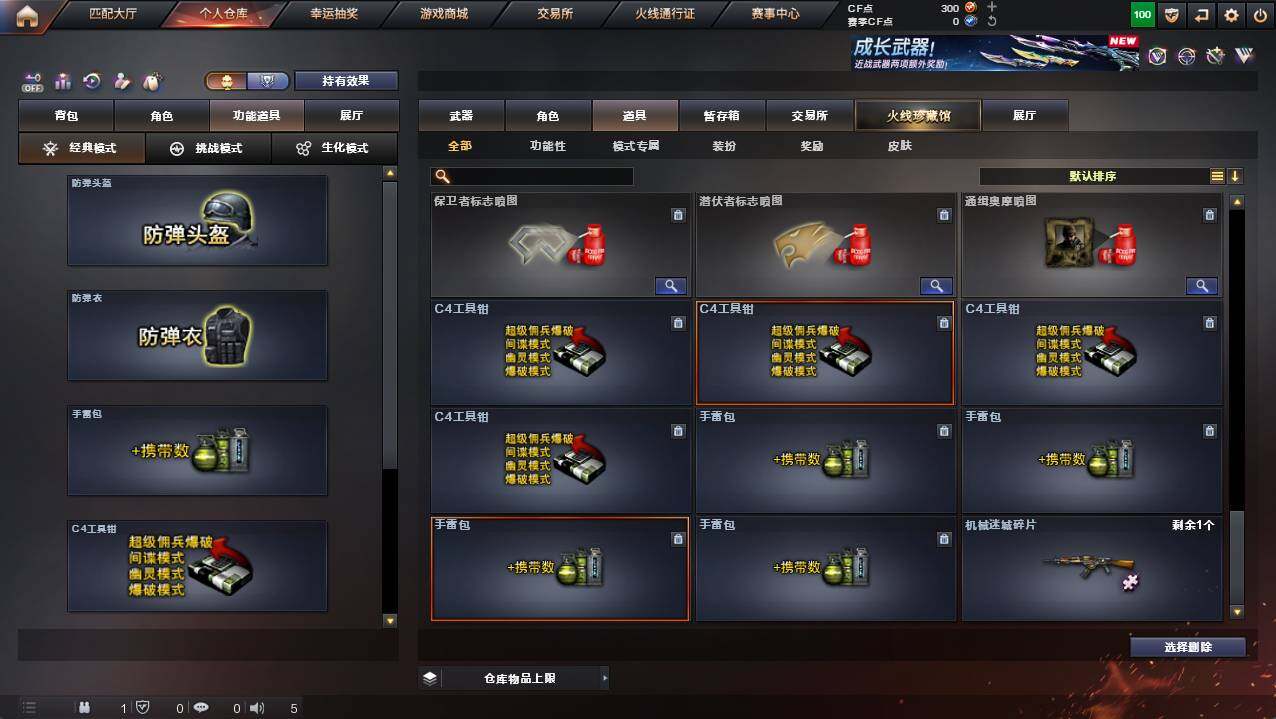 CFCMW421726穿越火线账号详情图26